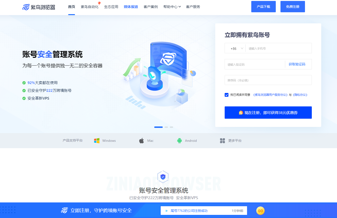 了解防关联浏览器 从这篇文章开始