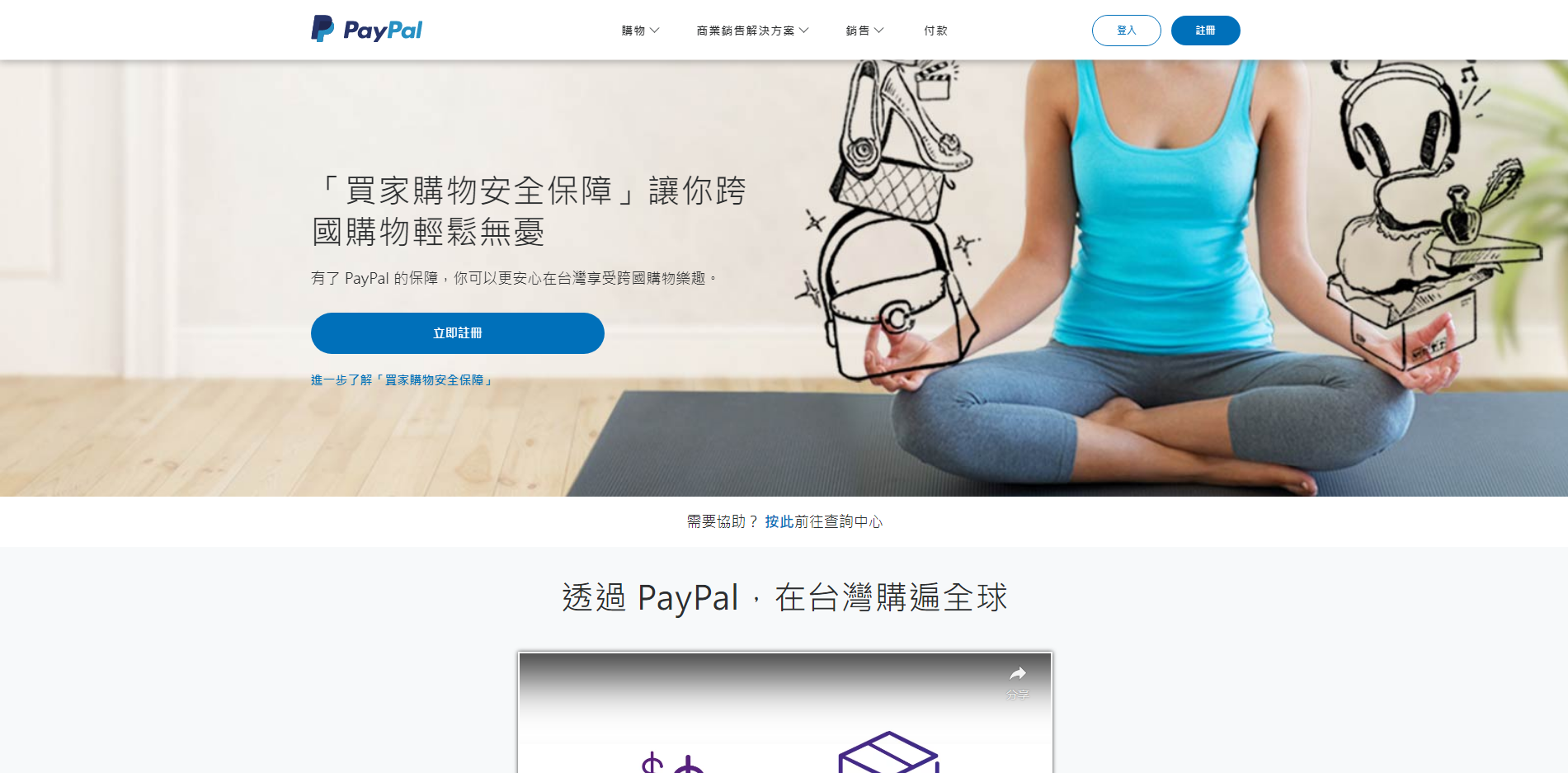 这些海外支付方式,你都知道几个?