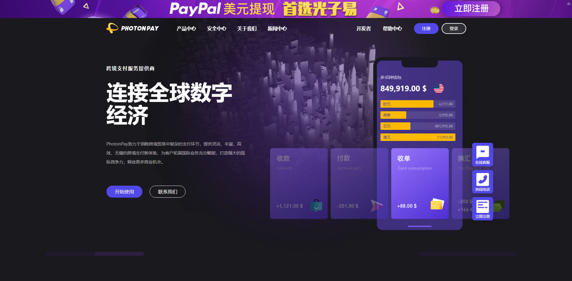 这些海外支付方式,你都知道几个?