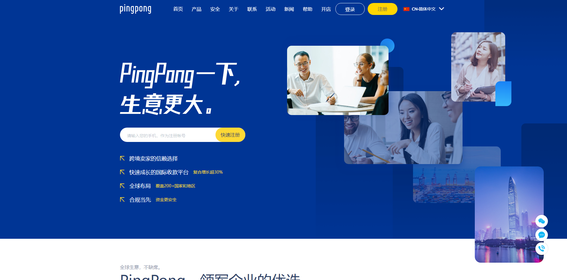 这些海外支付方式,你都知道几个?