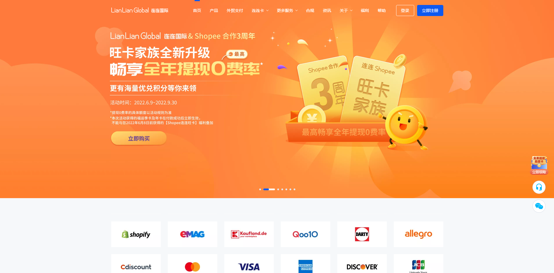 这些海外支付方式,你都知道几个?