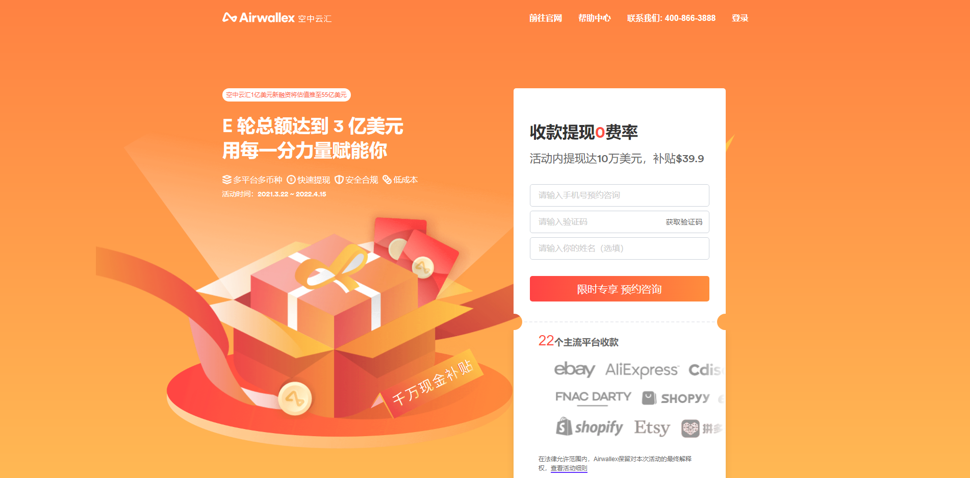 这些海外支付方式,你都知道几个?