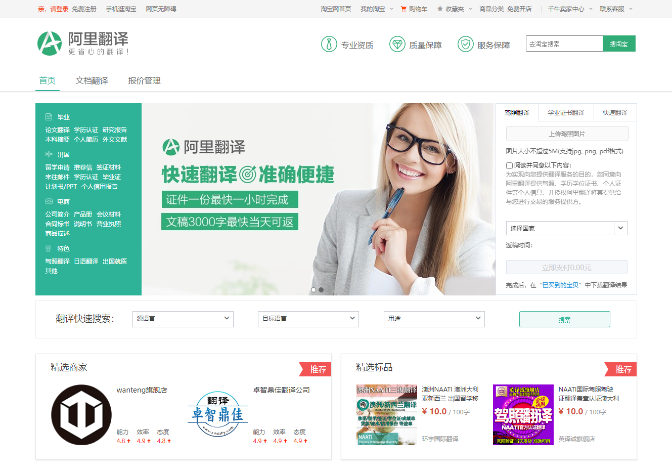 上班族必备:无需下载即可使用的办公工具