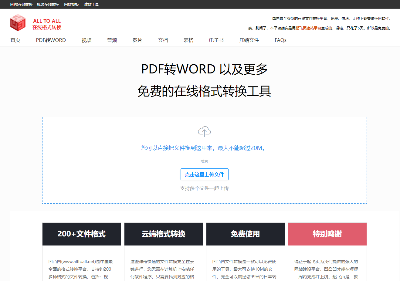 上班族必备:无需下载即可使用的办公工具