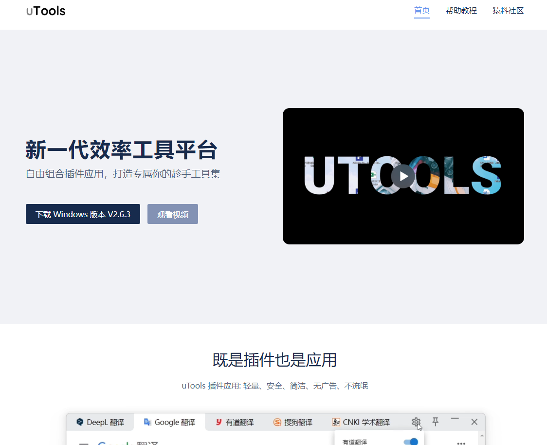 上班族必备:无需下载即可使用的办公工具