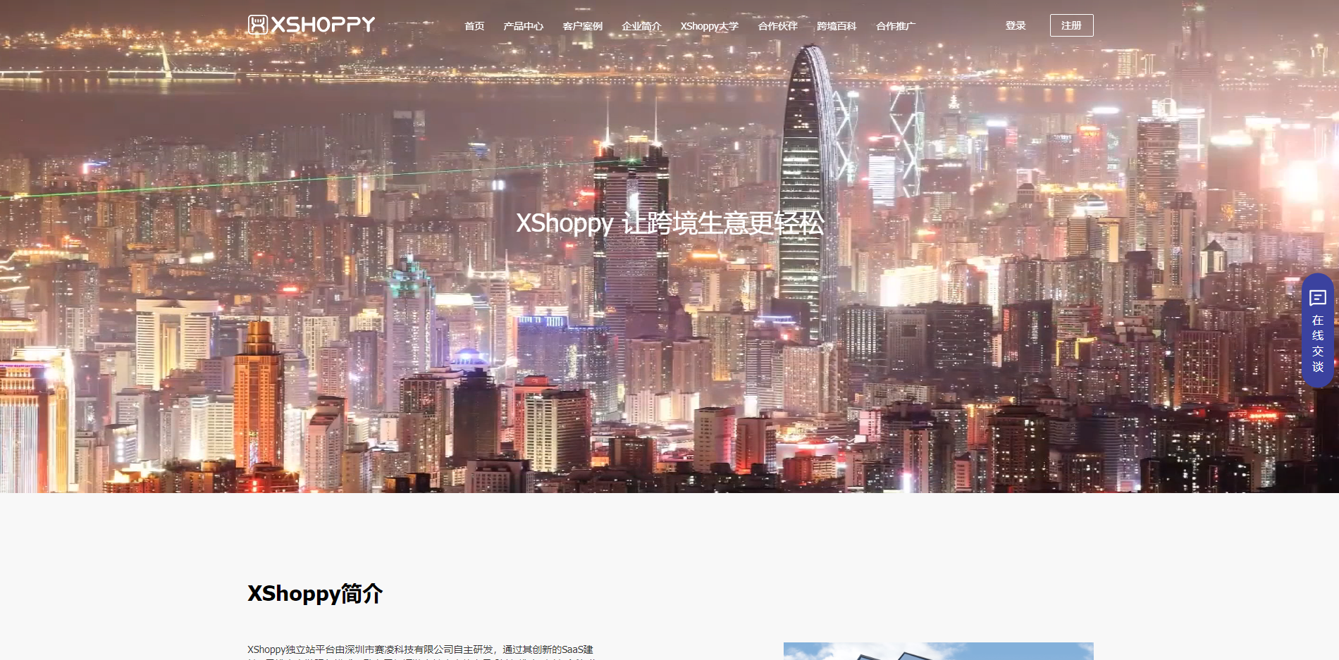 如何选择适合自己的独立站平台?