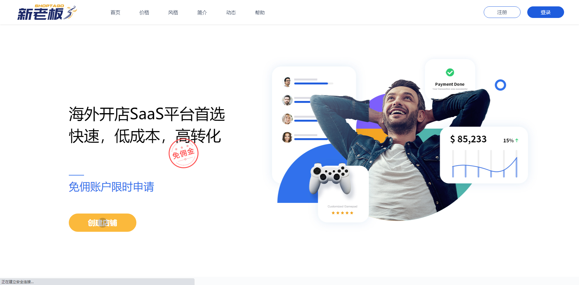 如何选择适合自己的独立站平台?