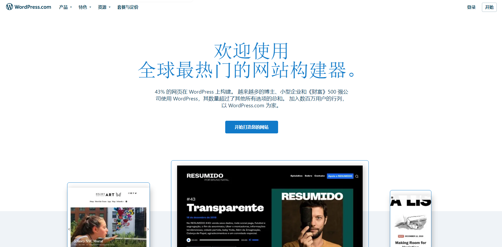 如何选择适合自己的独立站平台?