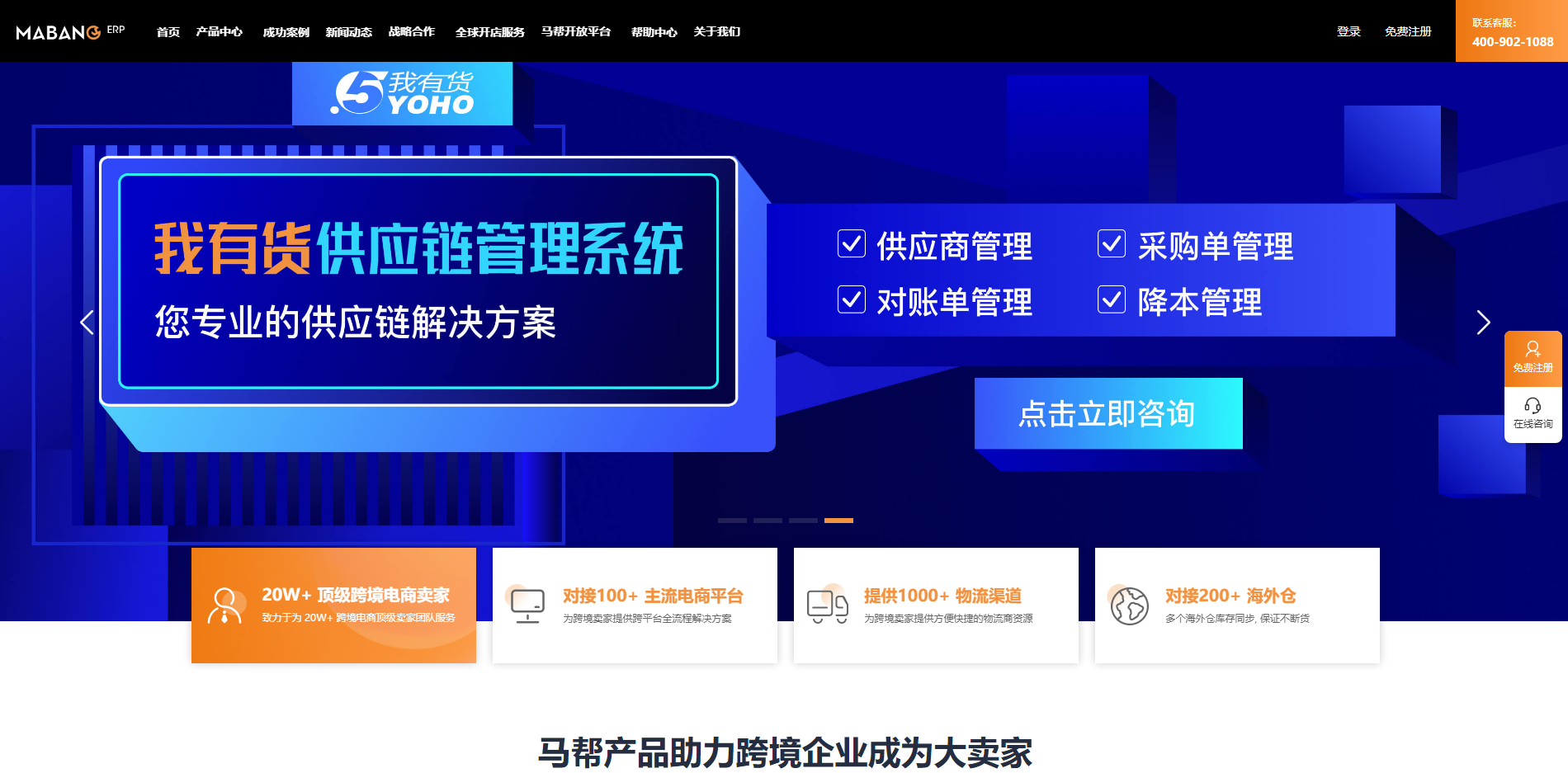 常用的跨境电商ERP有哪些?