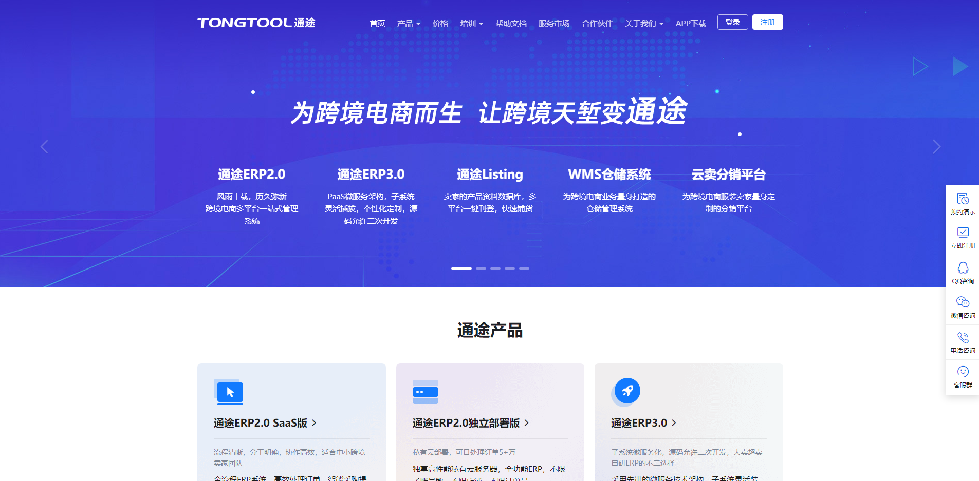 常用的跨境电商ERP有哪些?