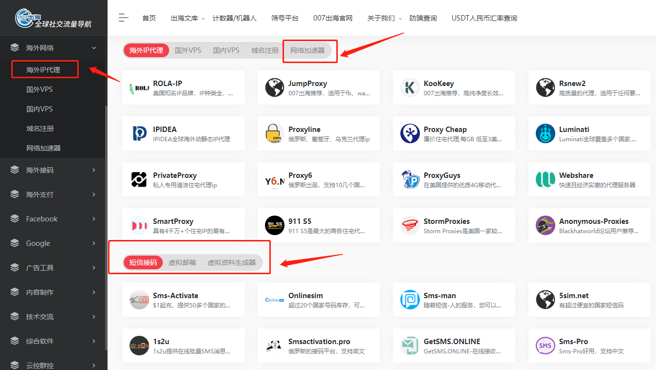 国内知名论坛整合,留意收藏起来