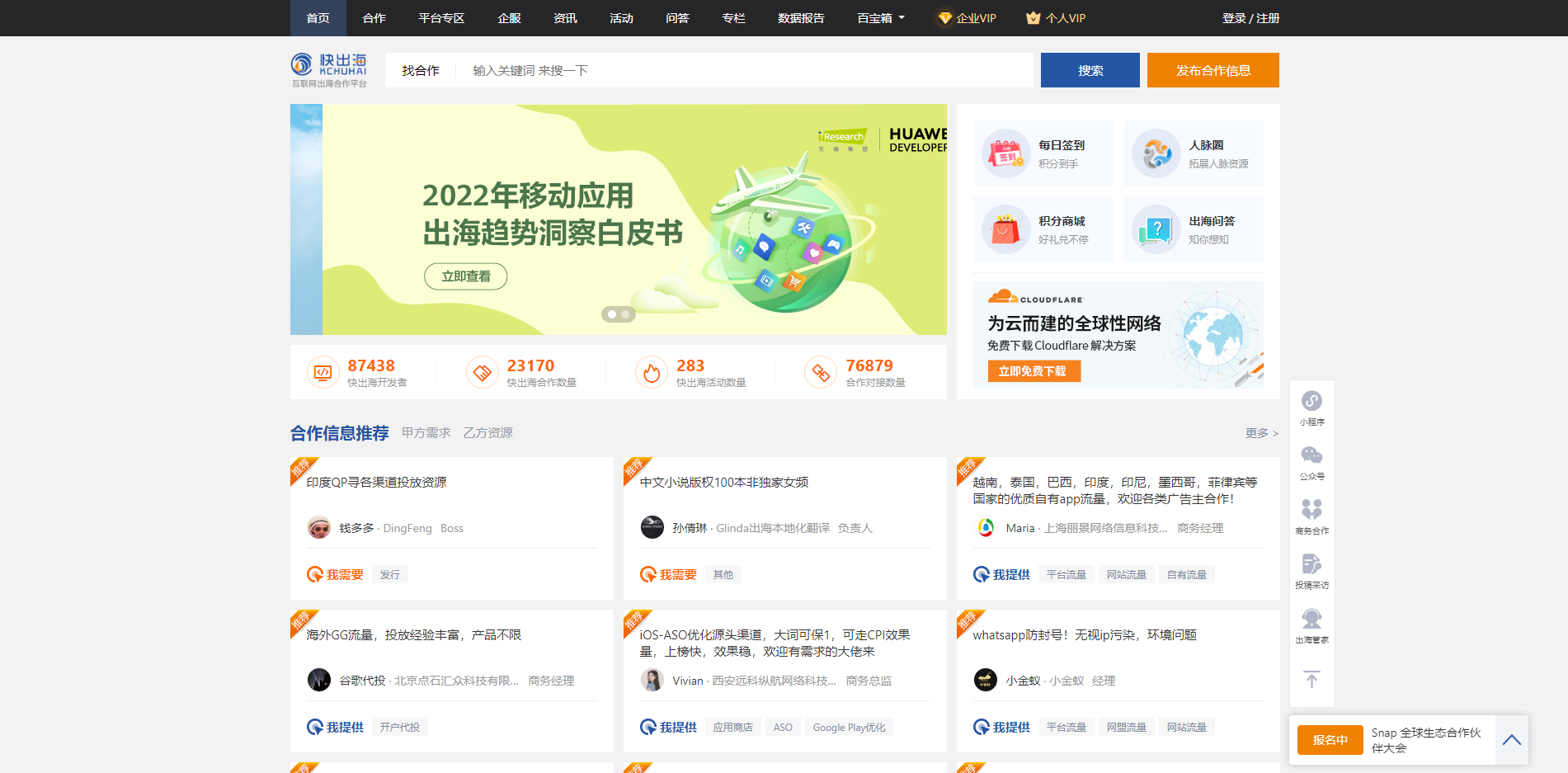 国内知名论坛整合,留意收藏起来