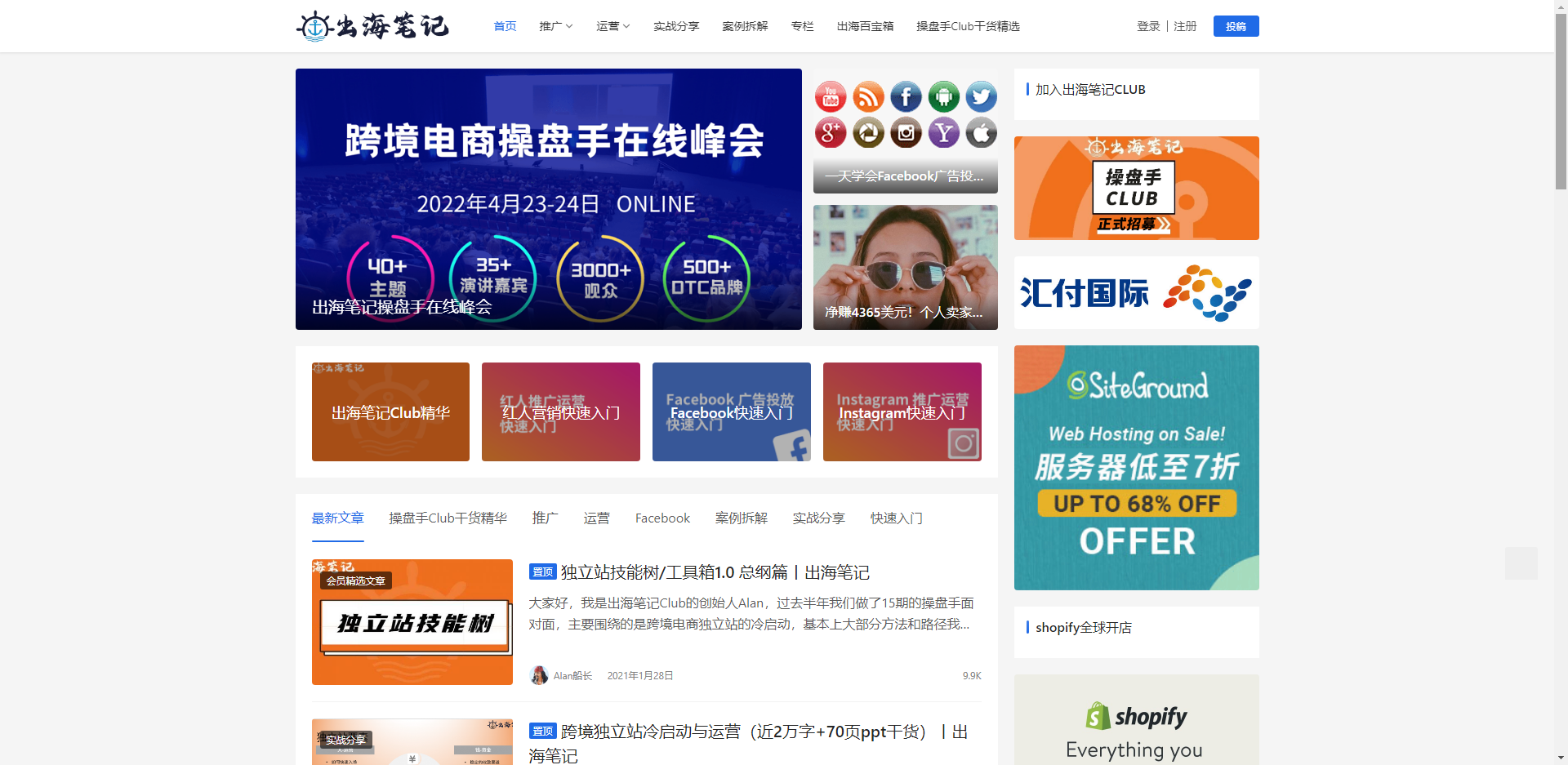 国内知名论坛整合,留意收藏起来