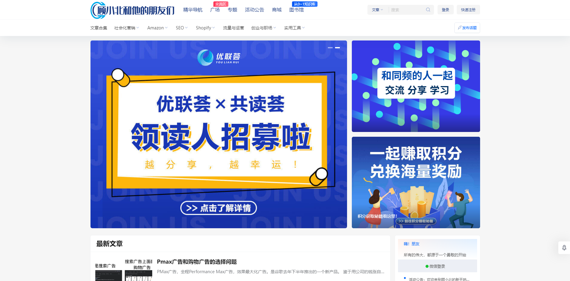 国内知名论坛整合,留意收藏起来