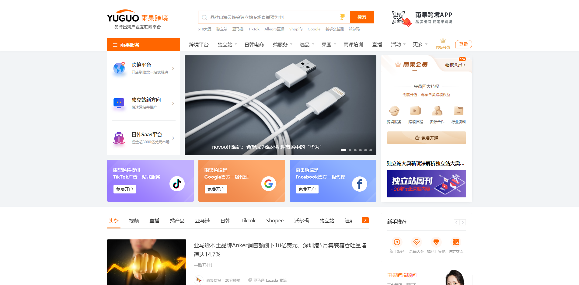 国内知名论坛整合,留意收藏起来