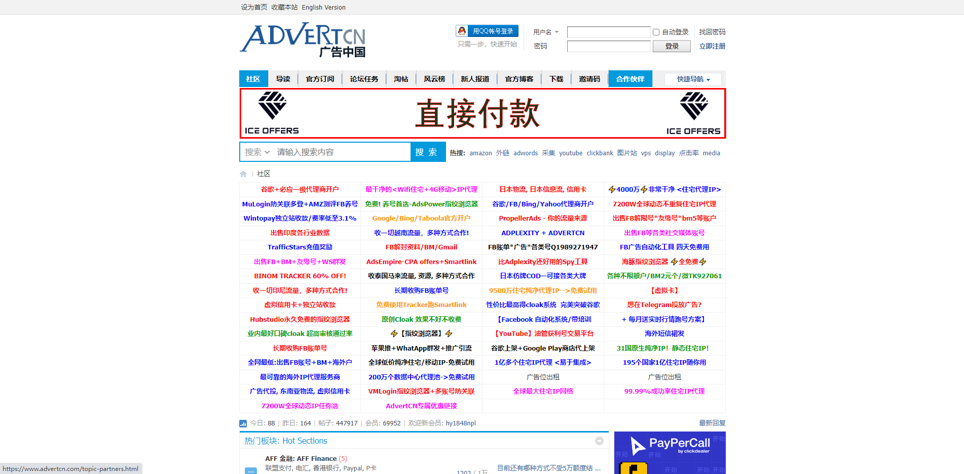 国内知名论坛整合,留意收藏起来