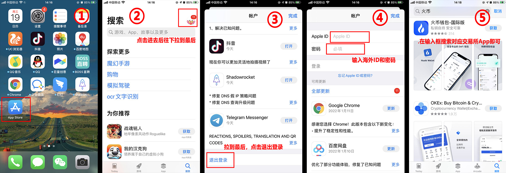 ios系统如何下载币圈交易所APP