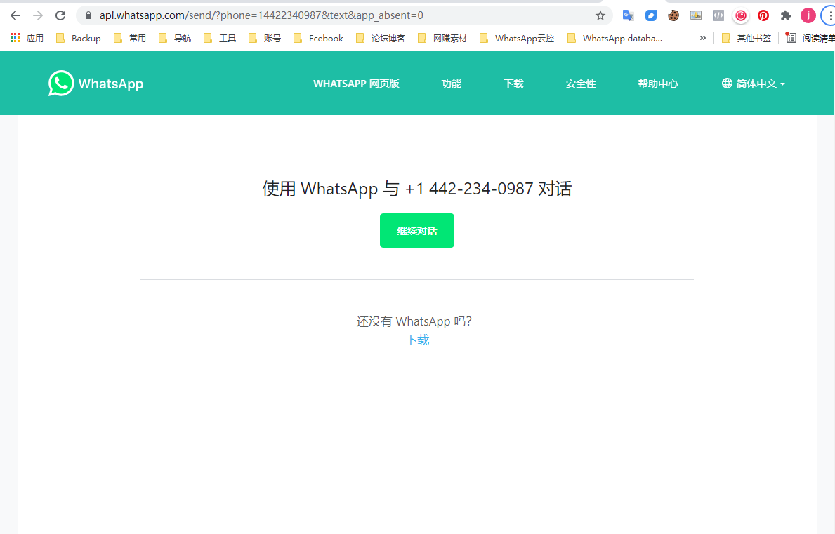 【007出海干货】不用导入号码到手机通讯录,也可以通过WhatsApp联系群发消息,很多人还不知道!