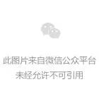 奇奇怪怪的知识增加了，你知道这些英文缩写吗?