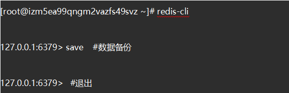 Redis数据迁移