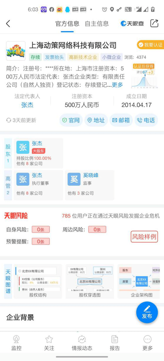 线上交易怕被骗?教你这几招搜索技巧,少掉坑!