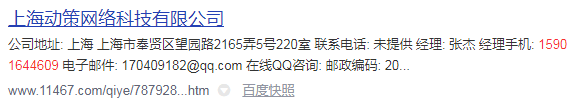线上交易怕被骗?教你这几招搜索技巧,少掉坑!